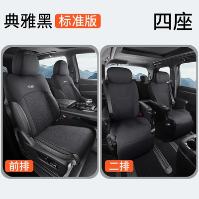 Modelə uyğun (Original) oturacaq örtükləri seat cushion four seasons universal - front-four-seats-standard-edition-elegant-black-chuanqi-m8
