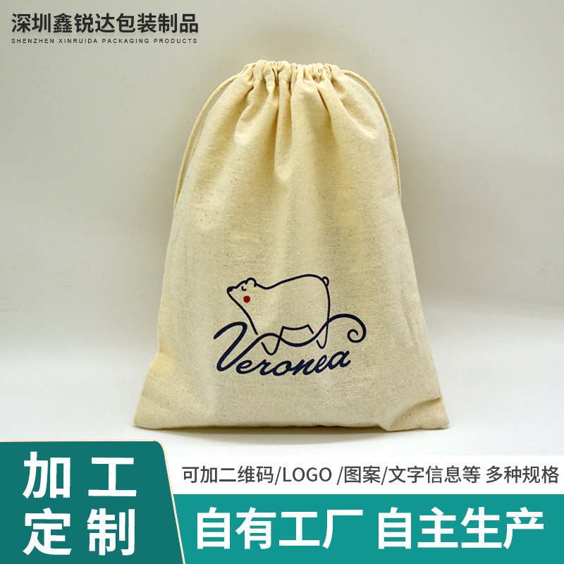 棉布束口袋 印刷LOGO抽绳棉布束口礼品大米帆布袋收纳拉绳袋厂家
