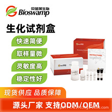 �����������绯ø(SOD)���ԙz�yԇ����(WST-8��) (BTK032)