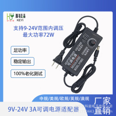 9V-24V 3A 72W デュアルワイヤー LED ライトストリップ、ルーターマルチデバイス利用可能な調整可能な電源アダプター