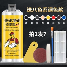 TERTELL建材瓷砖地砖坑洞修覆膏釉面无痕修覆剂地板缝隙裂缝开裂