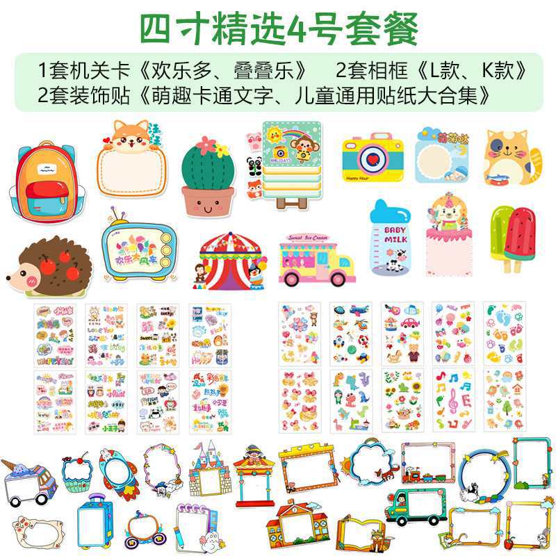 4 인치 4 인치 조합 소재 패키지 4 인치 사진