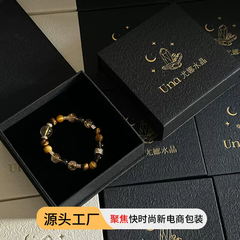 首饰包装盒耳钉项链手链手镯戒指首饰盒水晶手串包装盒收纳礼品盒