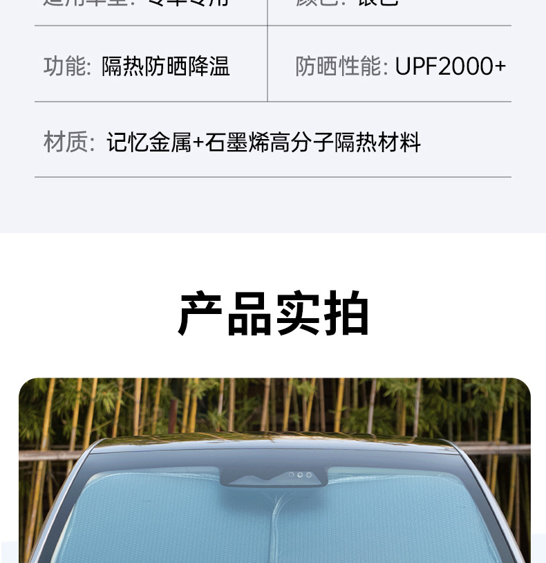 Car sun protection heat insulation sunshade graphene ice silk front windshield sunshade car inner shade visor