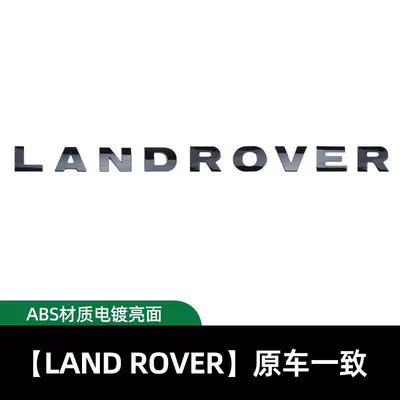Car logo – Discovery 45, Freelander, Range Rover emblem - standard-landroverglossy-black-front-logo