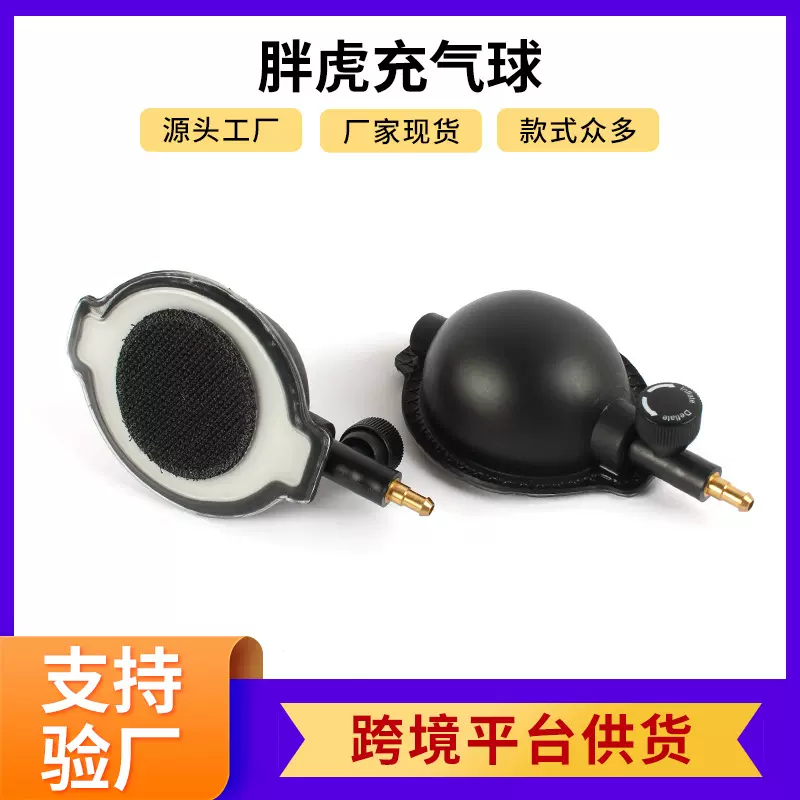 胖虎充气球囊PVC血压计球囊配件皮老虎强力吹尘球现货批发