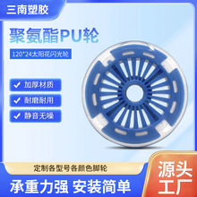 �S�ҟ��u120mm����܇ƽ��܇���������ĥ�o���۰���݆���p��PU݆