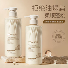 Shampoo Lixiangbaisong Truffle Amino Acid Clear and Smooth Shampoo, Refreshing and Soft Shampoo, Nourishing and Nutrient Shampoo Cream