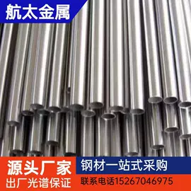 镍合金;镍及镍合金材;铜合金