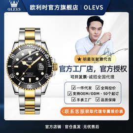 欧利时品牌手表绿水鬼全自动机械表劳夜光防水力士男士手表男表