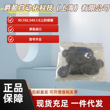 德国原装正品OTT-JAKOB95.102.545.1.0拉杆上的碟簧OTT碟形弹簧