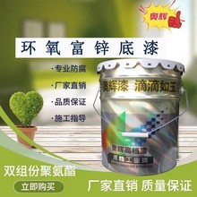 双组份环氧磷酸锌底漆 附着力好硬度高厂家批发量大优惠