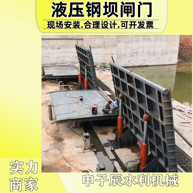 厂家供应液压坝钢坝液压翻板闸门液压升降坝城市景观底横轴钢坝闸
