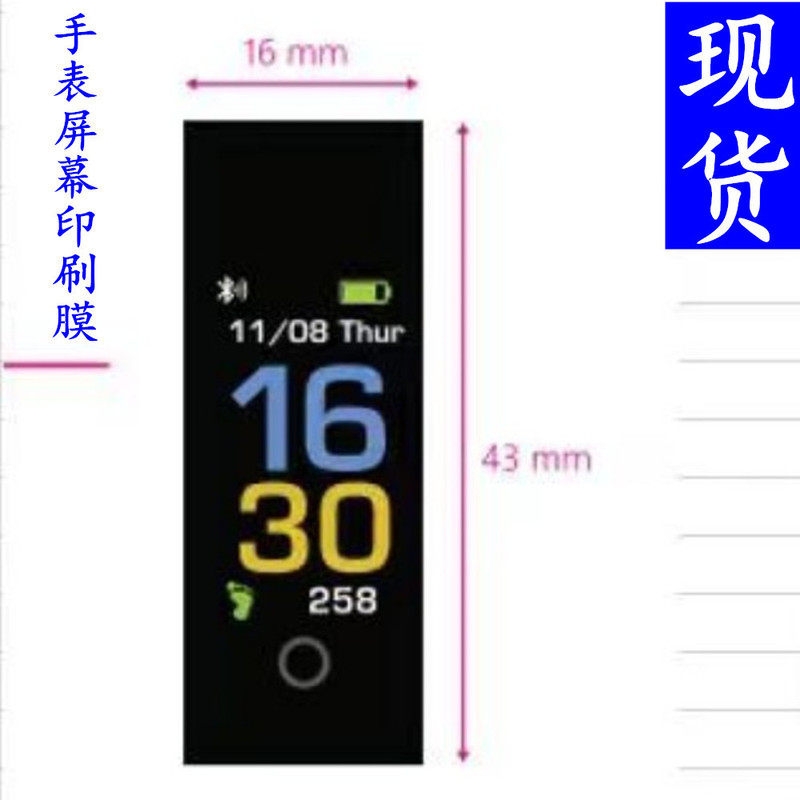 Discount electronic display screen printing protective film color gradient printing pet protective film dustproof transparent film Discount electronic display screen printing protective film color gradient printing pet protective film dustproof transparent film