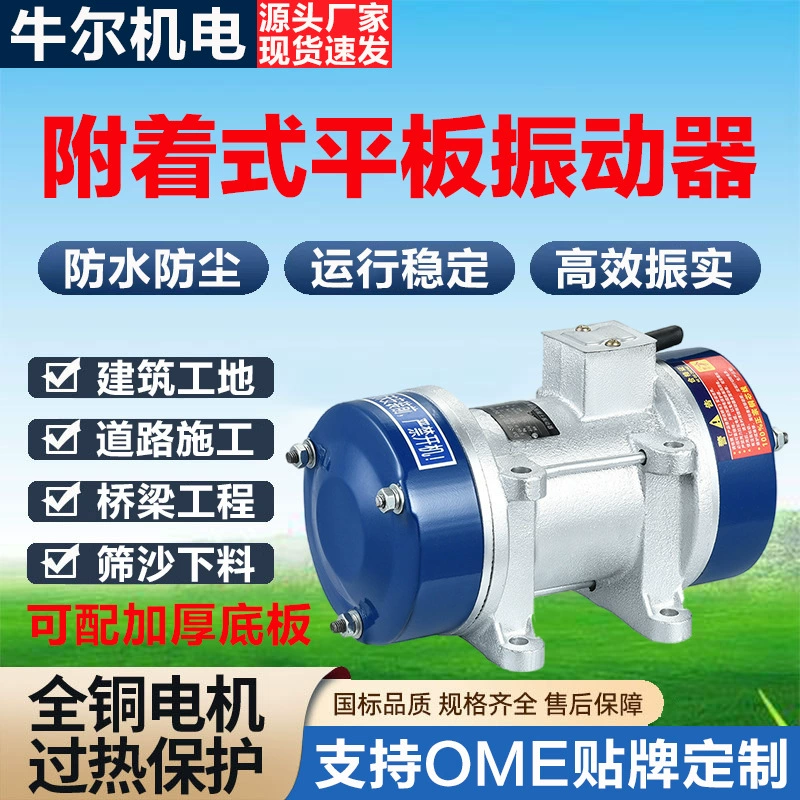 ZW-1.5 трехфазный пластинчатый вибратор на строительной площадке бетонный вибратор промышленный вибратор стены склада