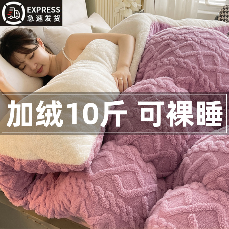 Manta de torre de invierno otoño y cubierta gruesa dormitorio estudiantil siesta especial manta manta de lana de coral edredón individual
