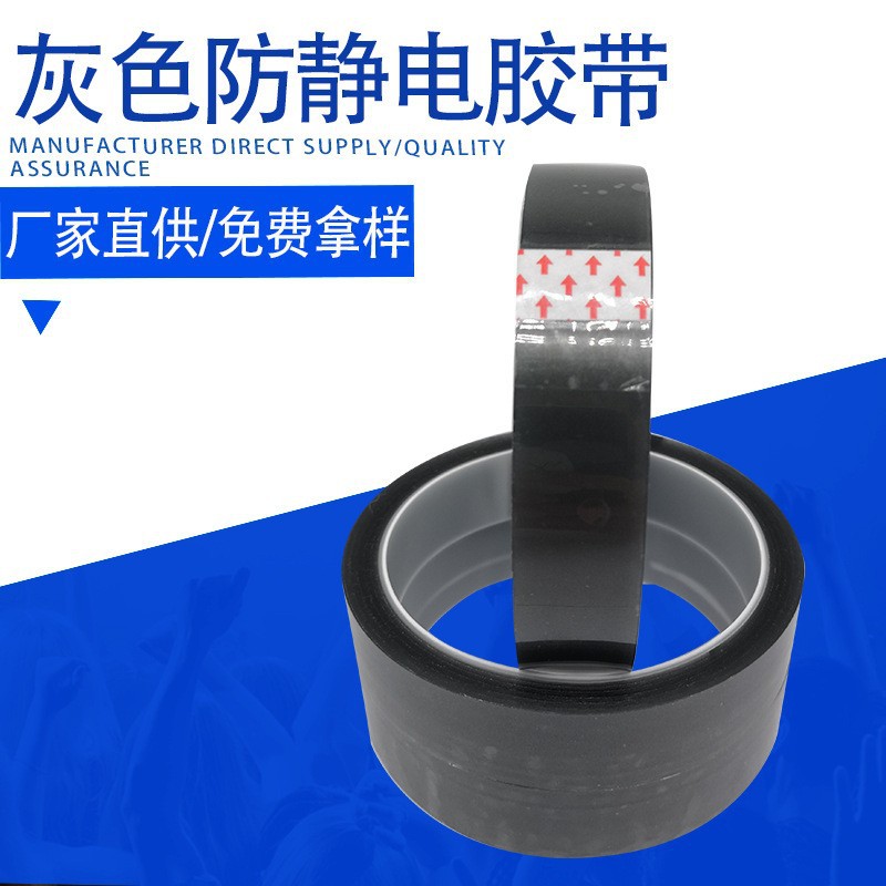 银色防静电胶带双面防静电防胶带静电值可达7次方稳定电子不留胶