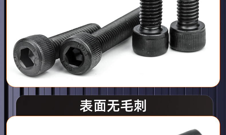 12.9级高强度圆柱头内六角螺丝_03_19.jpg
