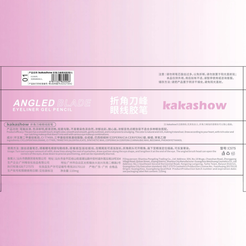 kakashow折角刀锋眼线笔双头眼线笔新手眼线笔防水不易晕染卧蚕笔|undefined