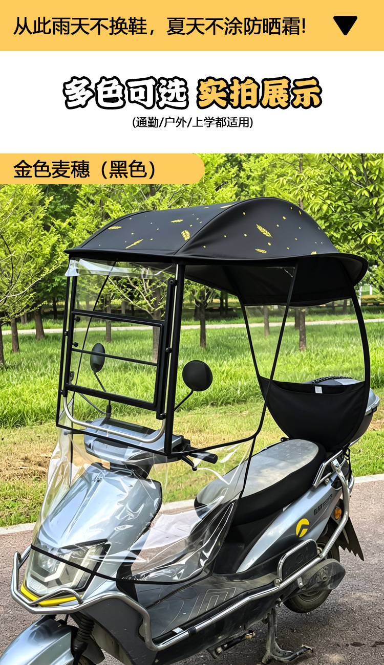 Sliding window electric vehicle canopy, electric car sunshade, universal for all seasons, rainproof and sun-blocking cover