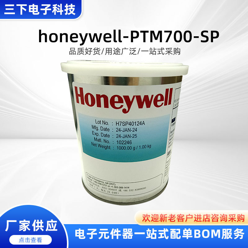 PTM-700-SP导热硅脂笔记本CPU显卡核心GPU相变膏 散热材料导热膏