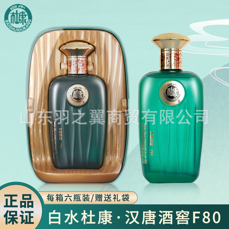 白酒批发白水杜康F80 52度500ml*6浓香型白酒杜康粮食酿造整箱