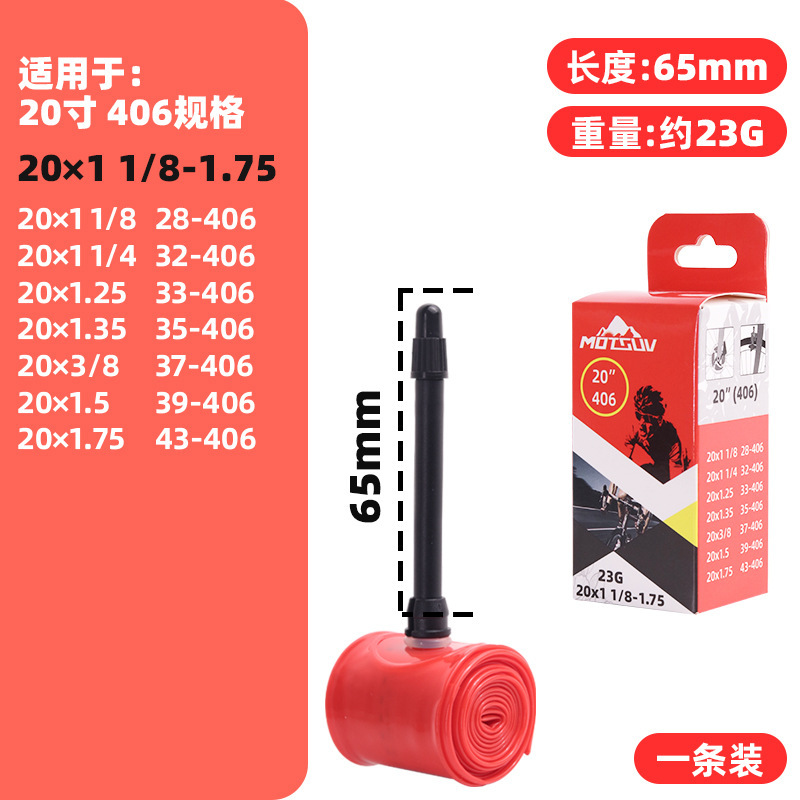 ロードバイク 16/18/20/ 22inch 超軽量インナーチューブ フレンチノズル長さ 45m/65mm 軽量でポータブルな TPU インナーチューブ|undefined
