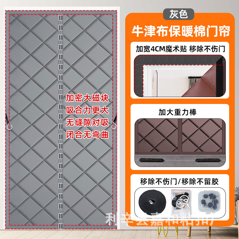オックスフォード布綿ドアカーテン、防音、磁気吸引、厚みがあり、パンチングなし、冬の家庭用暖かい、防風、防寒、断熱、防風|undefined