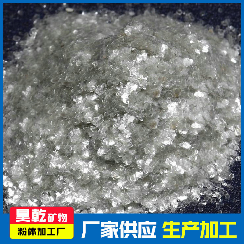 昊乾批发纸级云母片1-6目 6-10目 该规格齐全 欢迎采购