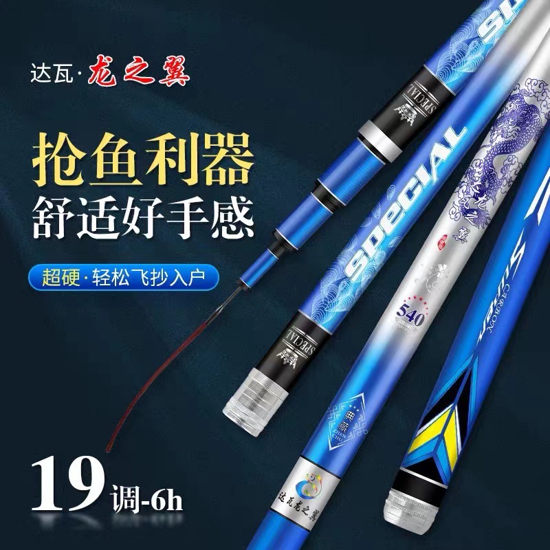 Varilla de pesca de carbono de ala de dragón Mesa caña de pescar grande material de cinco secciones Luz dura uno nueve ajustable carpa caña de pescar varilla de mano artes de pesca al por mayor