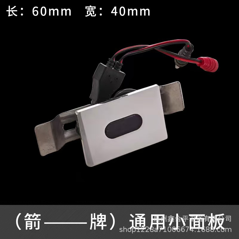 Infrared fully automatic integrated urinal sensor accessories, toilet flushing device, electromagnetic manufacturer undefined