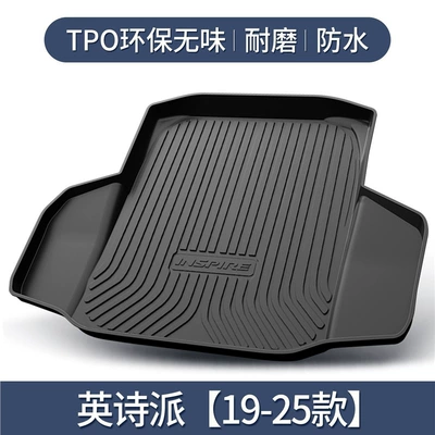 Applicable to Dongfeng Honda Yingshi School Trunk Mat Yingshi School Car Interior Products Special Tpe Rear Mat (Trunk Mat) - yingshipai-23-25-models-tpe-upgraded-and-thickened-version