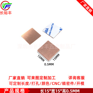 Laptop Power Supply Thin Copper Sheet GraphICs Card Thermal Conductive Cooling Copper Block Heat Sink 15*15*0.5MM Ic Radiator