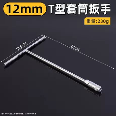 12mm