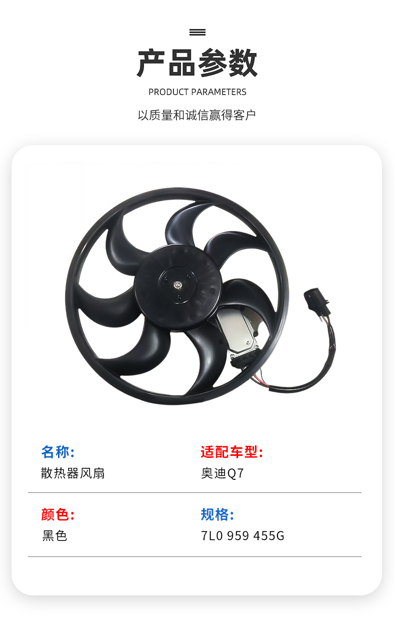 In-stock car radiator fan suitable for Audi Q7 main fan 7L0 959 455G radiator electronic fan