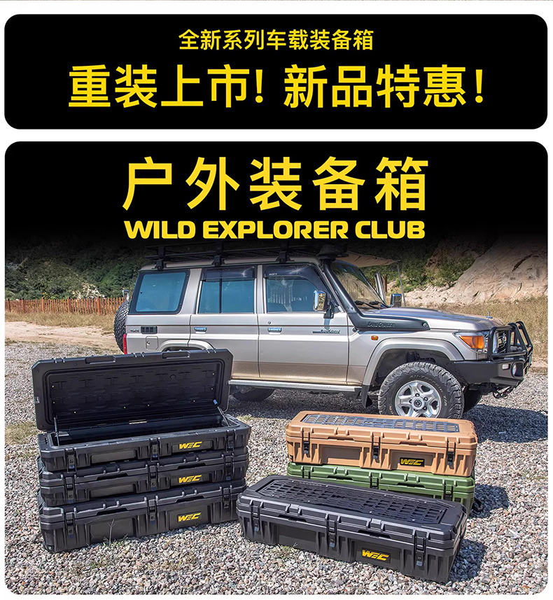 Tank Series Roof Equipment Box Luggage Rack Quick Release Rack Off-Road Anti-Theft Storage Suitcase Camping Style Universal Modification
