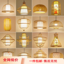 竹艺竹编吊灯禅意茶室民宿灯具新中式餐厅灯笼创意商用日式藤编灯