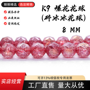 8/10mm K9ˮȾ�������W���滨��ˮ����������������Ʒ�������