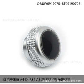 询价链 适用于奥迪旋钮 8W0919070 8W0 919 070 8T0 919 070B