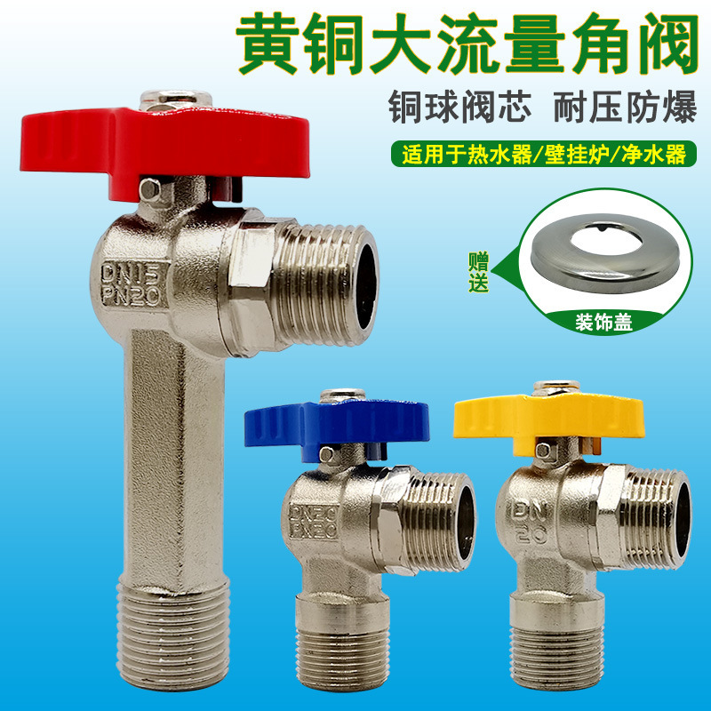 Brass Gas Wall-Mounted Boiler Angle Valve, Boiler Water Heater Hot and Cold Ball Valve Set, Water Inlet Switch 46 Points