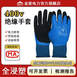 绝缘胶板;绝缘手套;仓储车间用梯