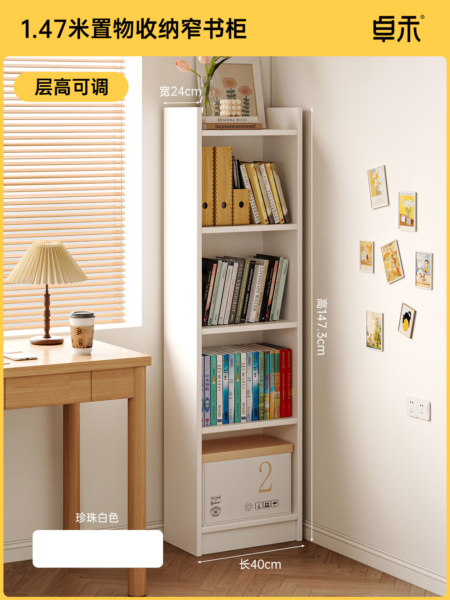 [5겹·두꺼운 후면 패널 모델] 40*147.3cm 펄 화이트
