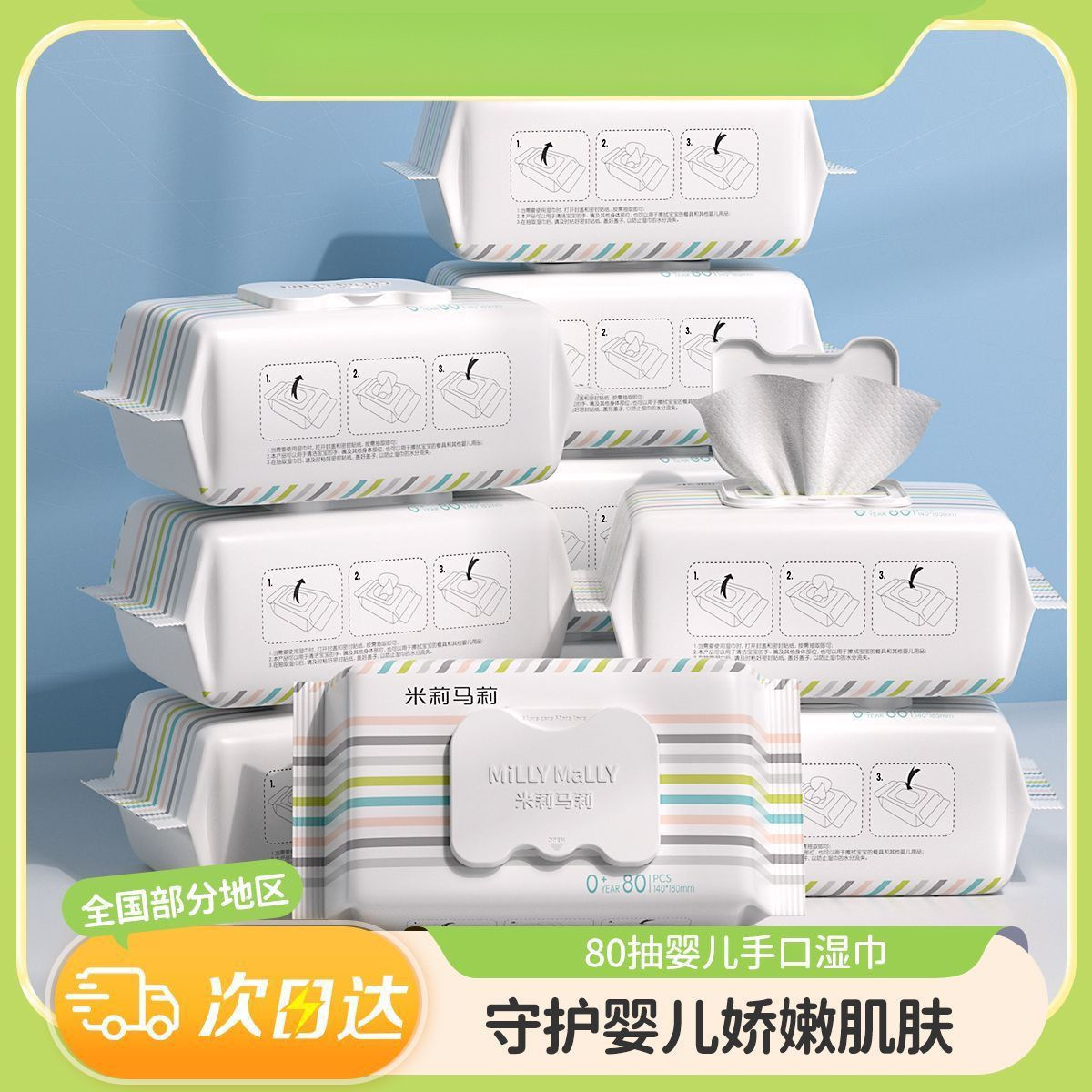 Special Wet Wipes for Children's Hands and Mouth, Family Affordable Large Packaging