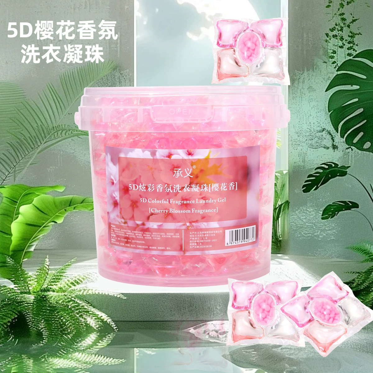 Пять в одном сакуры для стирки