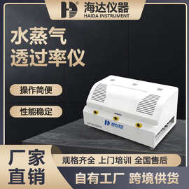东莞海达仪器水蒸气透过率测试仪薄膜片材包装材料防潮性检测仪