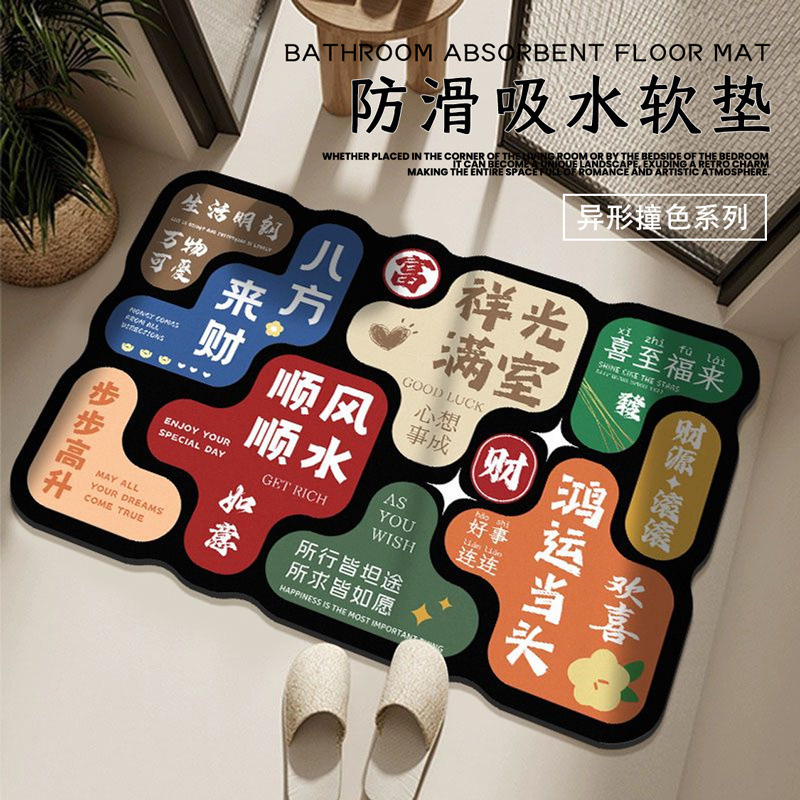 异形撞色系列浴室硅藻泥地垫卫生间厕所门口速干易打理防滑地垫|undefined