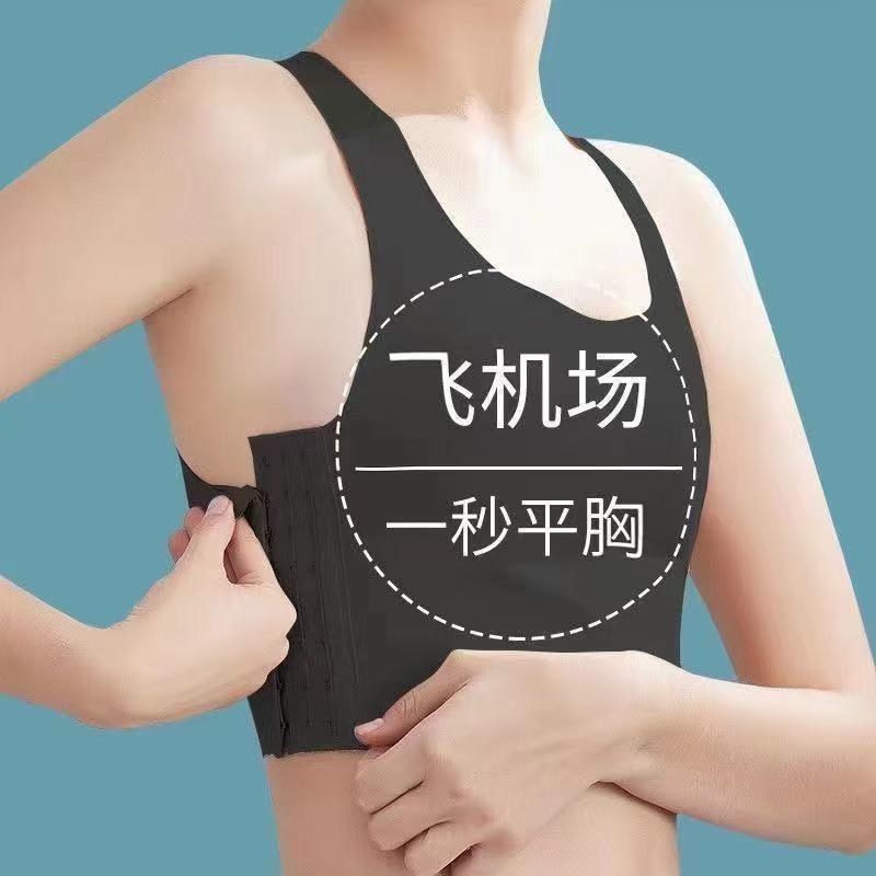 Women's Chest Vest for Big Chest and Small Underwear Women's Chest-shrinking Vest les Super Flat Student Sports Tight Chest Shaping Anti-sagging Chest Wrapping