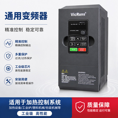 Универсальный инвертор, мотор, 380v, (в наличии на складе)