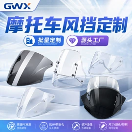 防爆盾牌;汽车玻璃;摩托车配附件