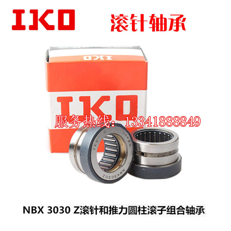 日本IKO轴承 NAX NBX 1725 Z滚针和推力圆柱滚子组合轴承原厂轴承